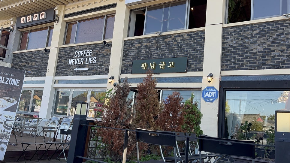 황남금고 이미지