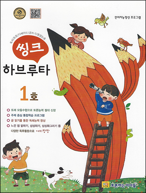 행복씽크 이미지