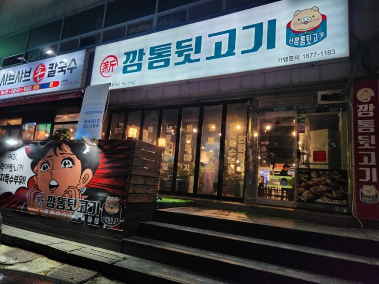 대백마트-다사 이미지