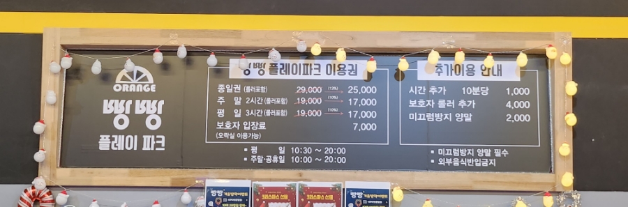 빵빵플레이파크 이미지