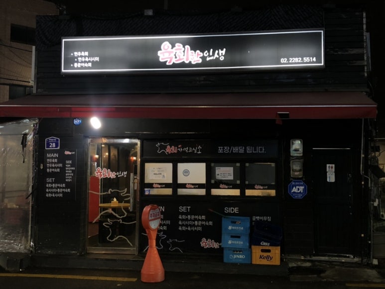 육회한인생 이미지