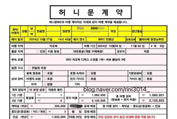 허니문MD 이미지
