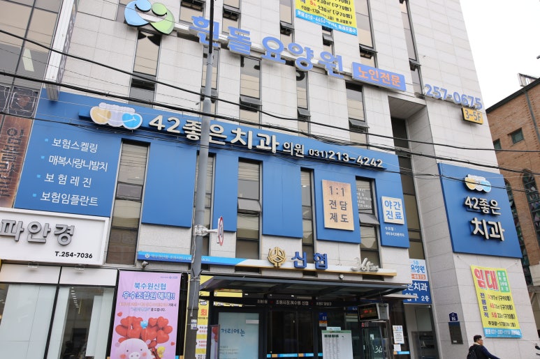 서울하이안치과의원 이미지