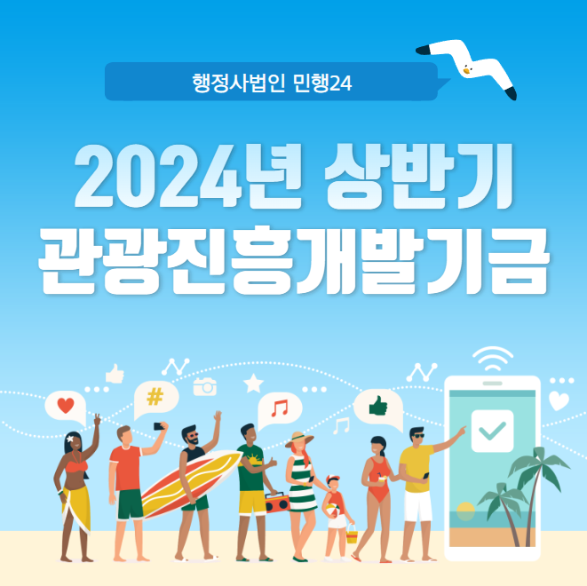 제주관광진흥개발 이미지