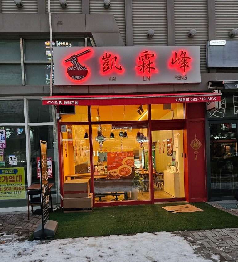 카이린펑 이미지