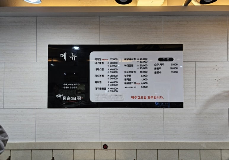 인순이네2 이미지