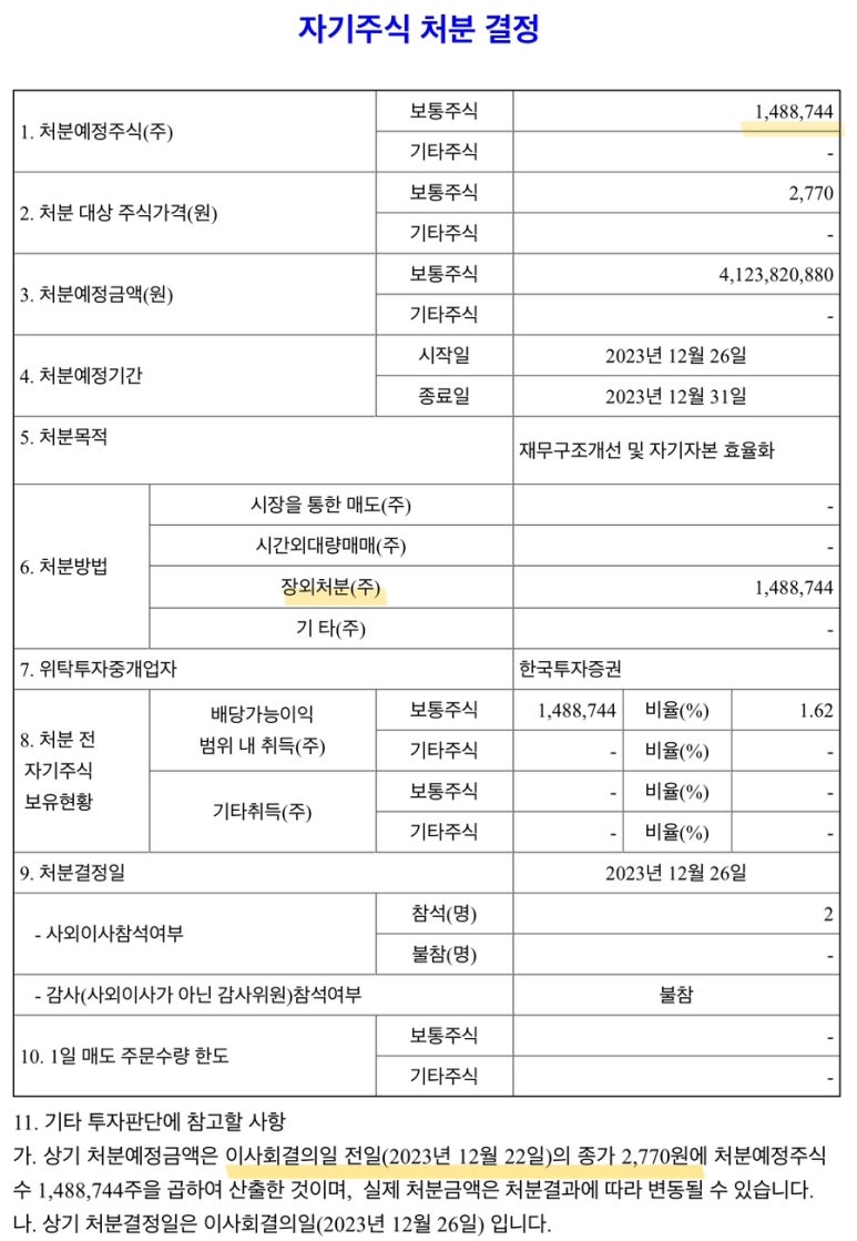 (주)한신항공 이미지