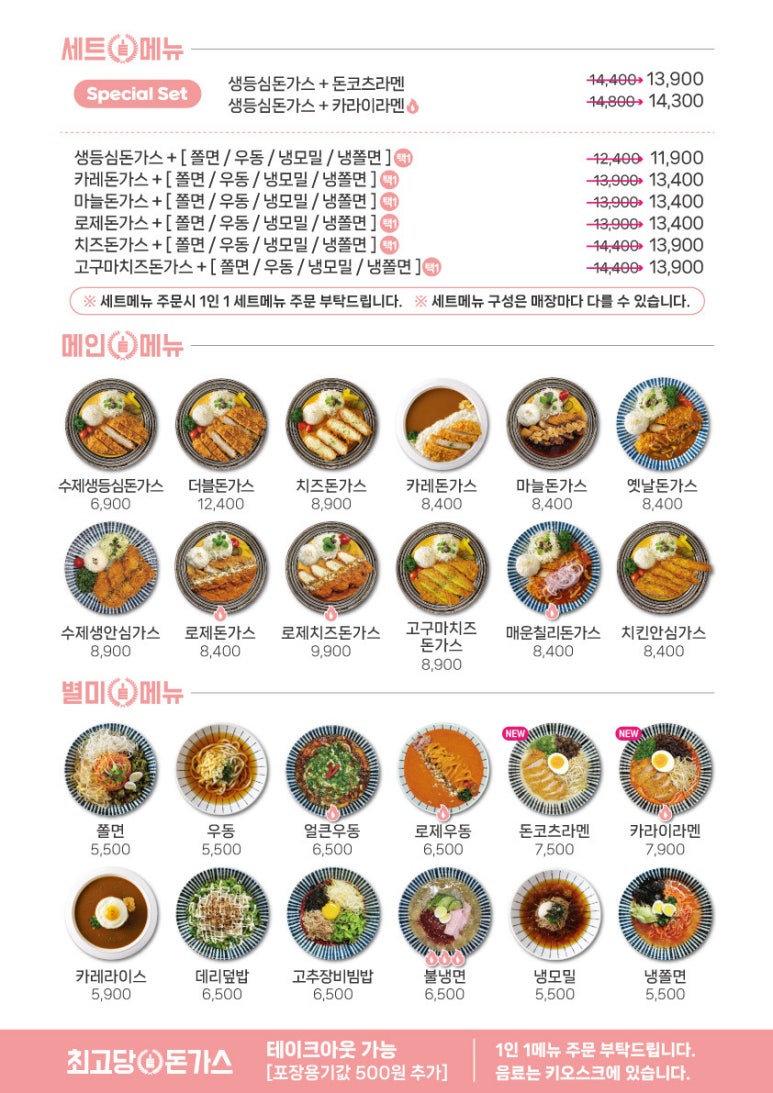 최고당돈가스 이미지