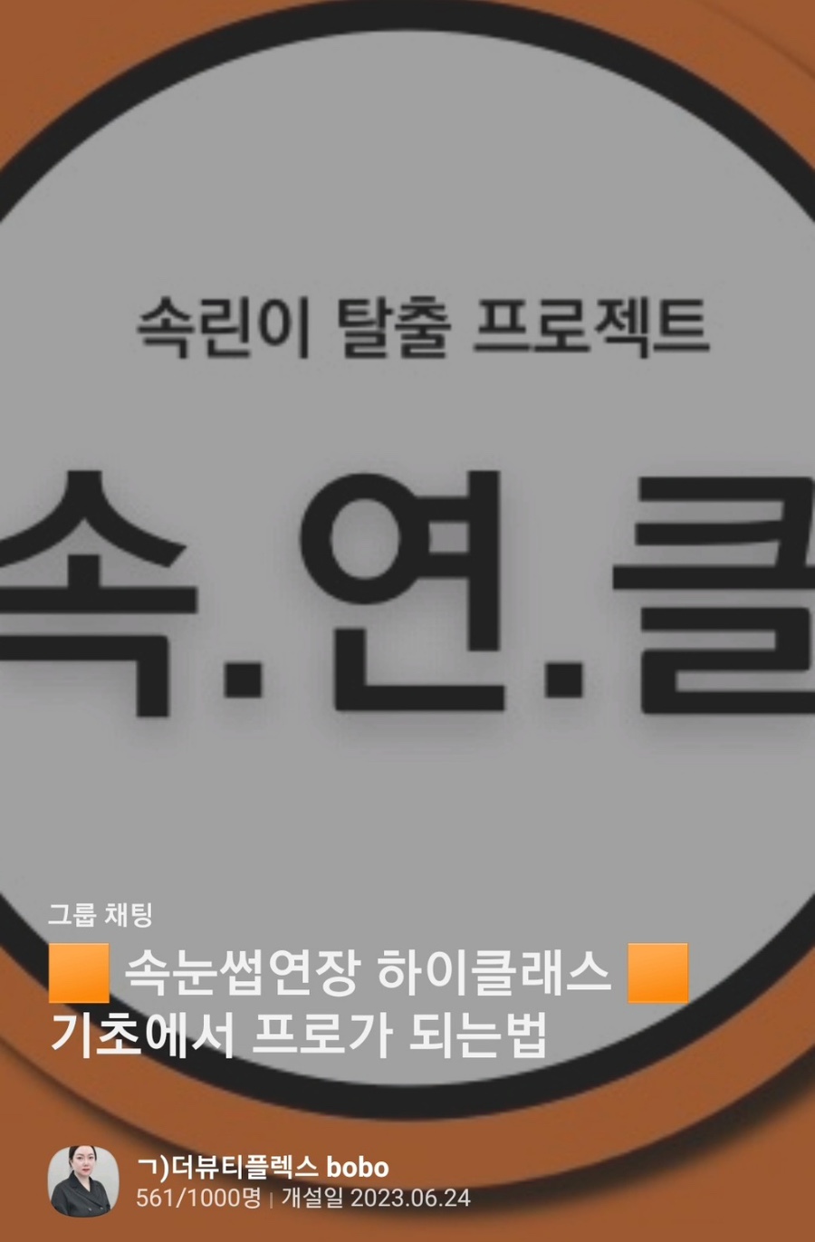 더뷰티플렉스 이미지