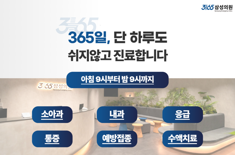 삼성성인내과의원 이미지