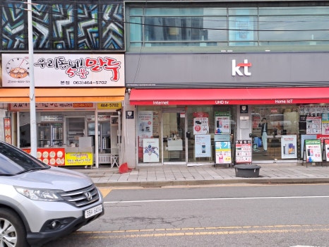 우리동네5분만두 이미지
