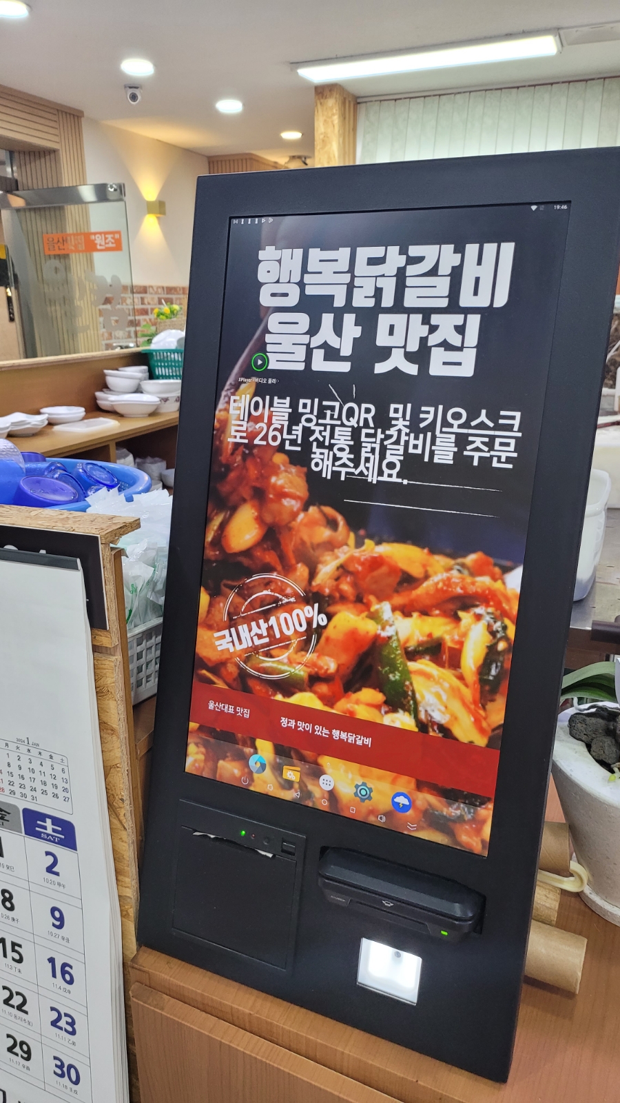 행복한닭갈비903 이미지