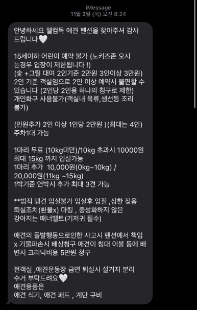 웰컴독 이미지