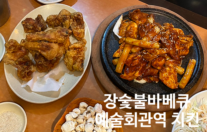 장숯불바베큐 이미지
