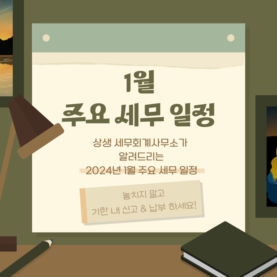 상생세무회계사무소 이미지