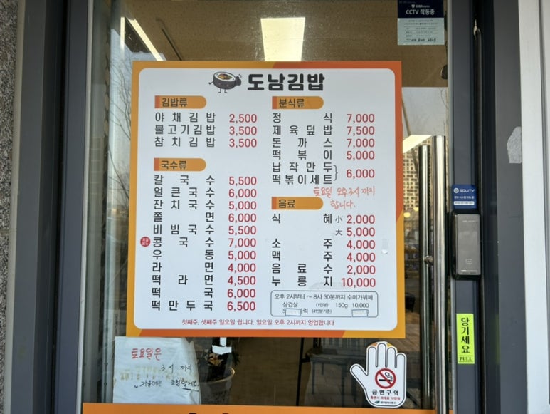 도남김밥 이미지