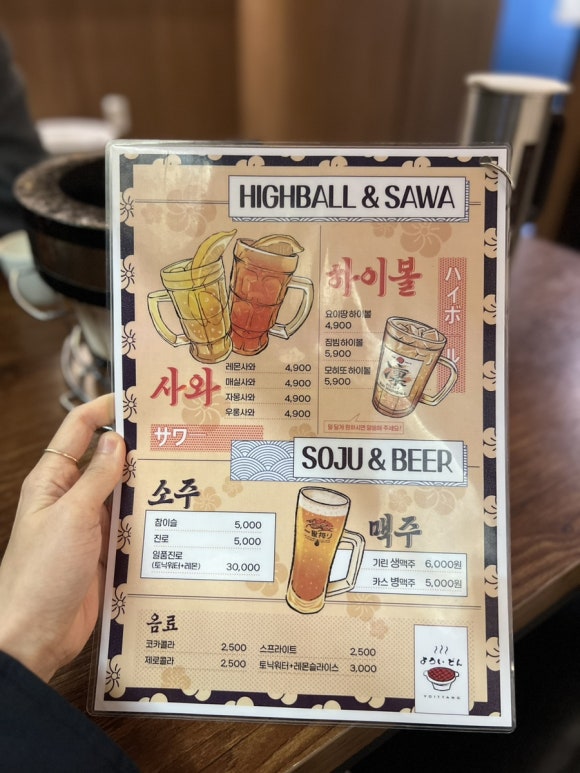 야끼니꾸요이땅 이미지