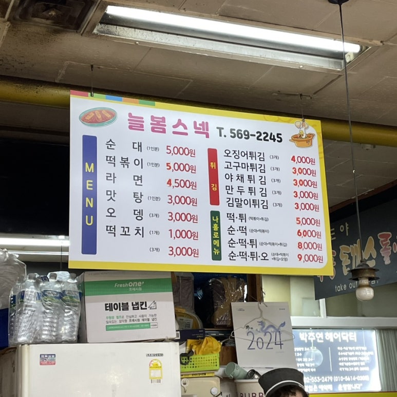 명성스넥 이미지