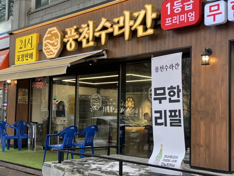 서현장어마을 이미지