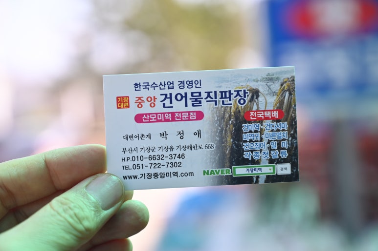 청정건어물 이미지