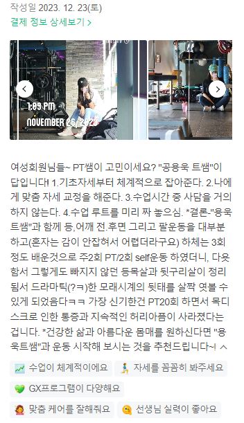 바로피트니스인천 이미지