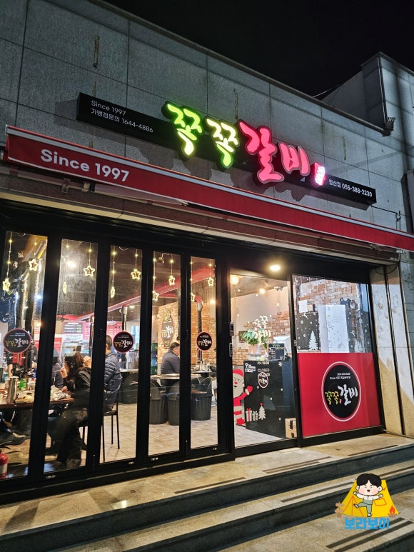 쪽쪽갈비평산점 이미지