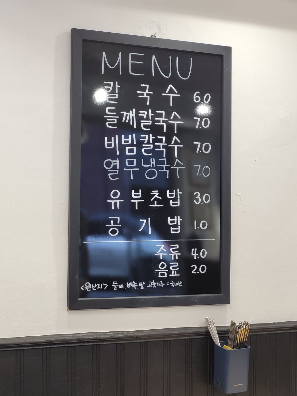 선우칼국수 이미지