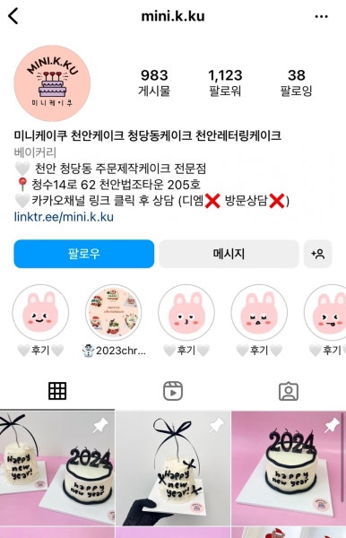 미니케이쿠 이미지