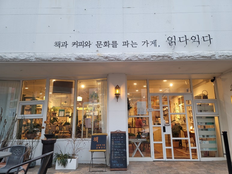 읽다;익다 이미지