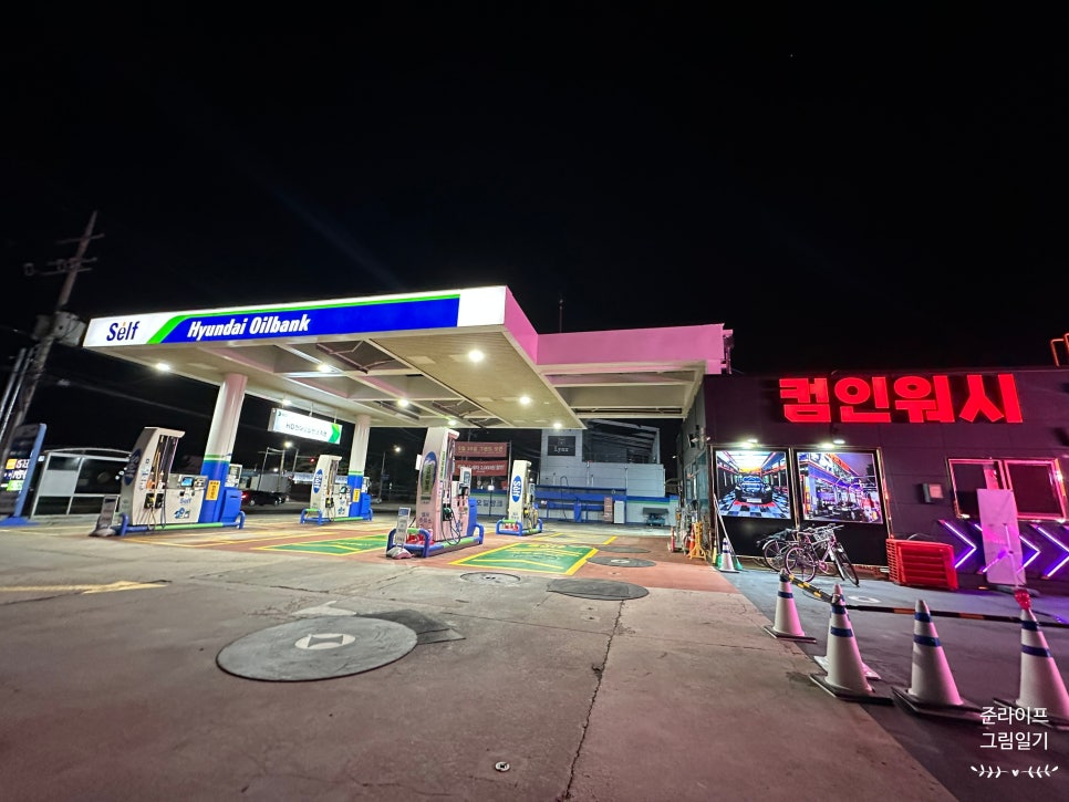 강변셀프주유소 이미지