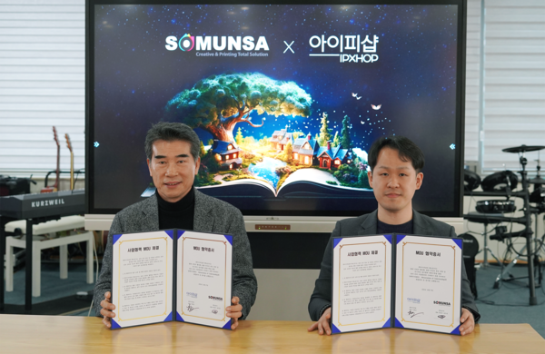 주식회사 아이피샵 이미지
