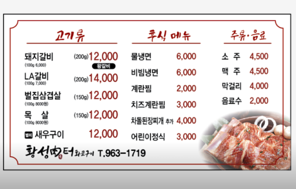 황성육터 이미지