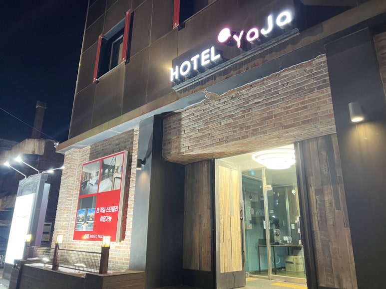 호텔야자전주 이미지
