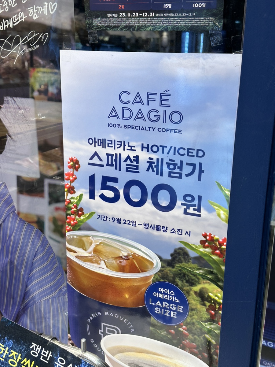 파리바게뜨(위례 해링턴점) 이미지