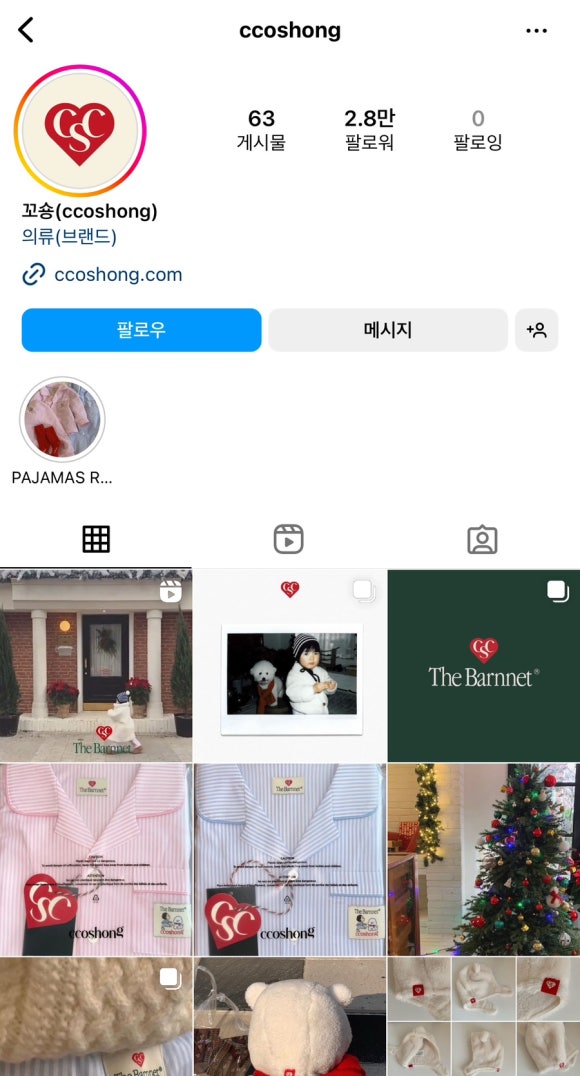 꼬숑.ccoshong 이미지