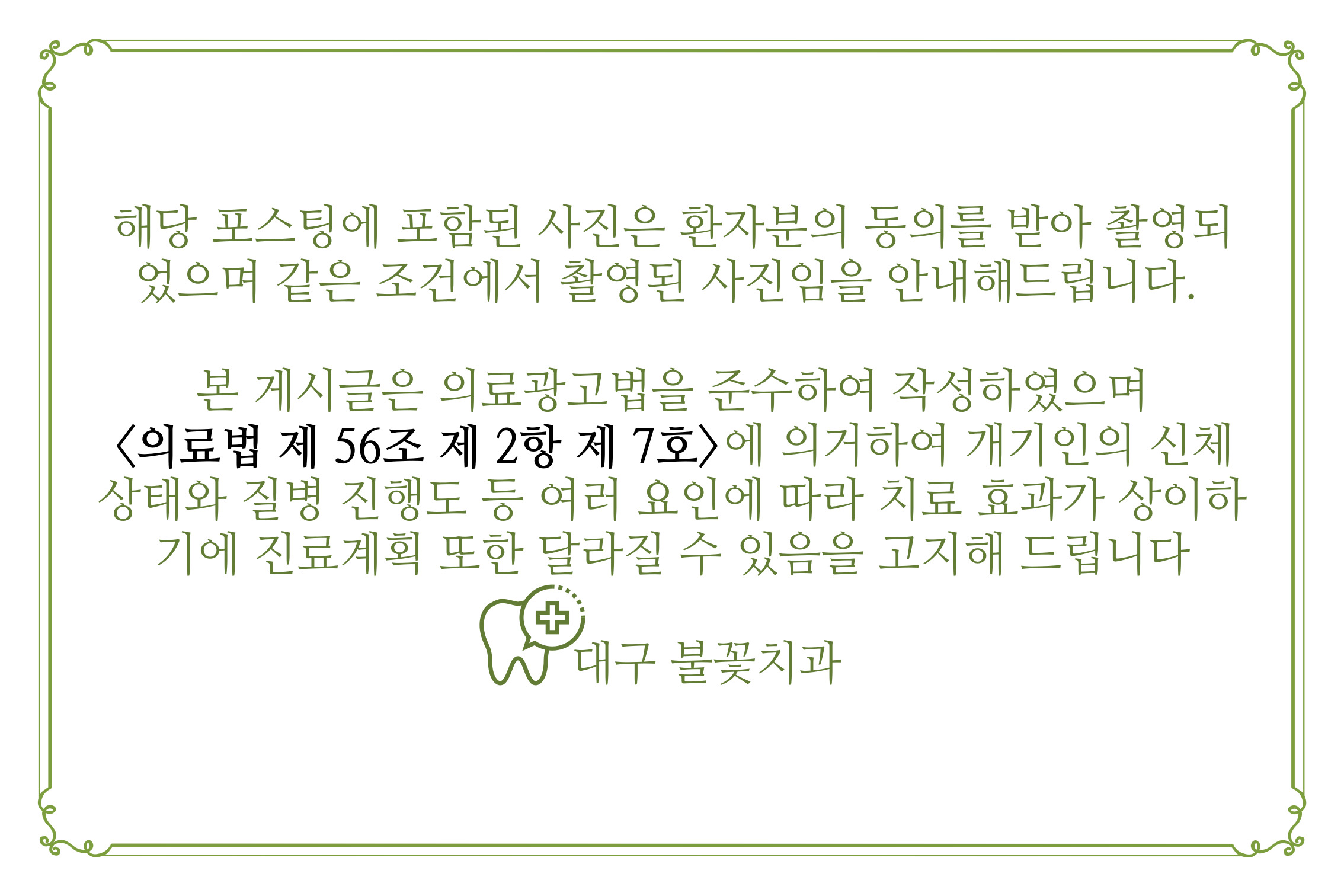 불꽃치과 이미지