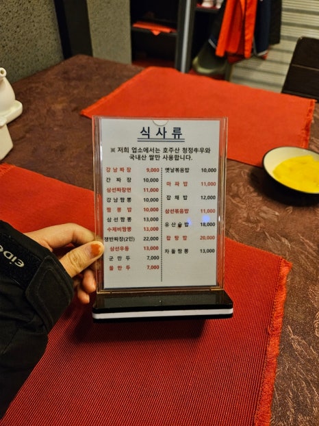 아방궁짬뽕 이미지