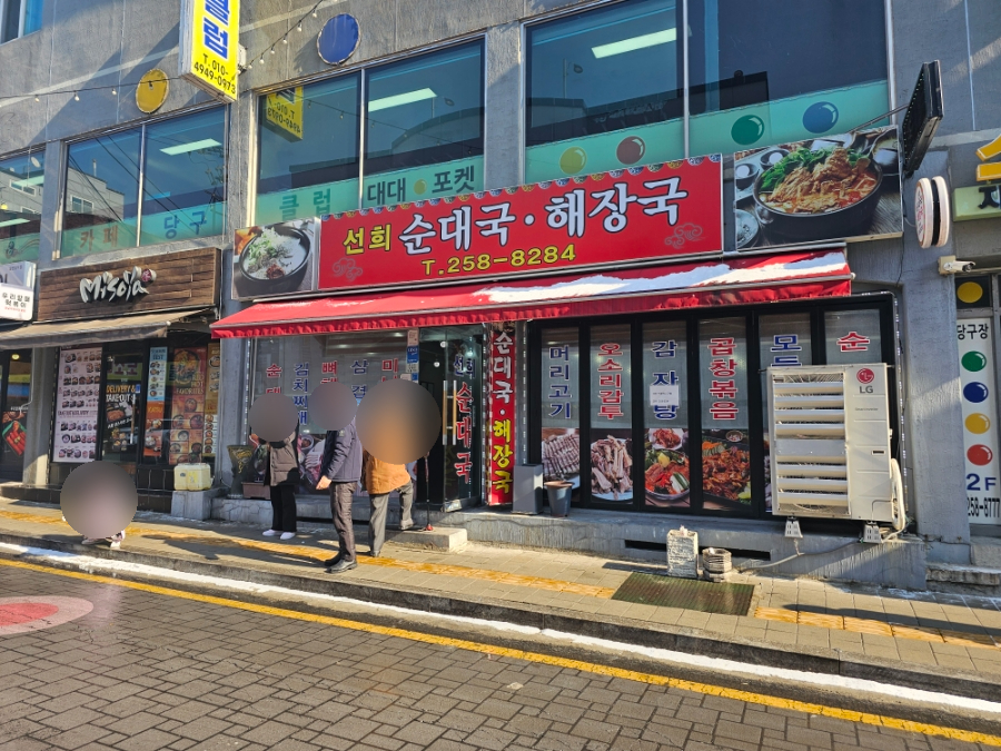 선희밥집 이미지