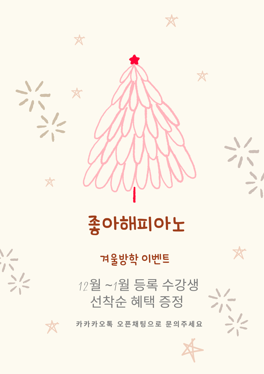 좋아해피아노 이미지