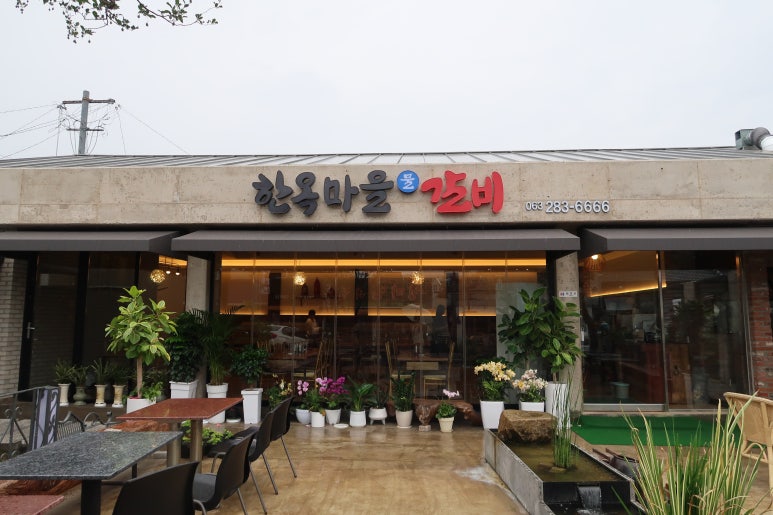 한옥갈비 이미지