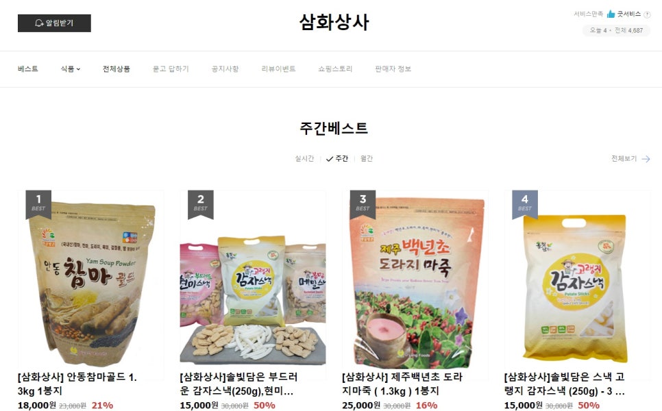 삼화상사 이미지