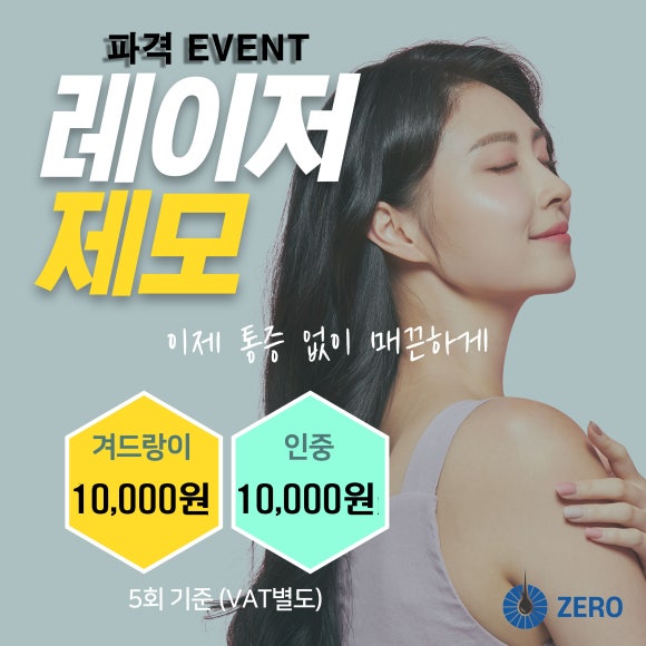 안산제로의원 이미지