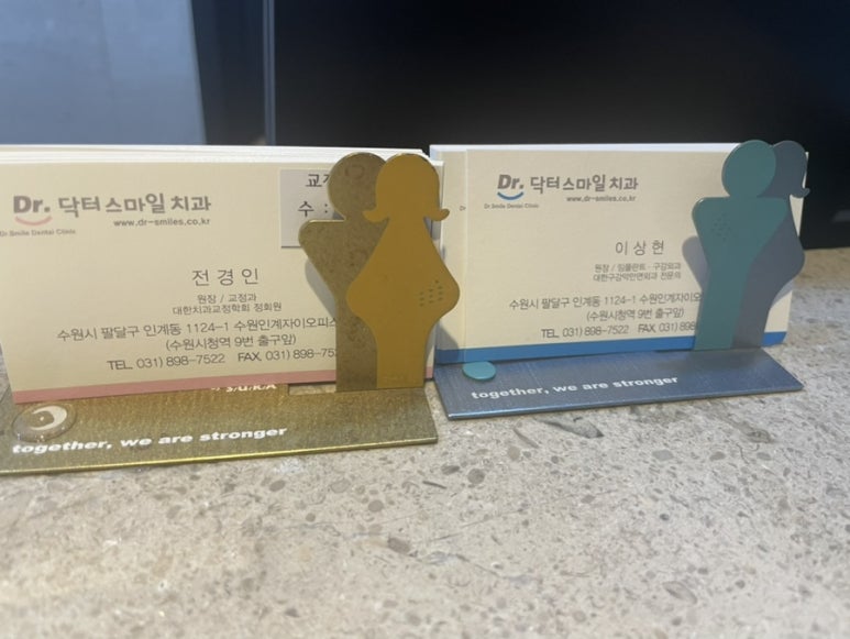 닥터스마일의원 이미지