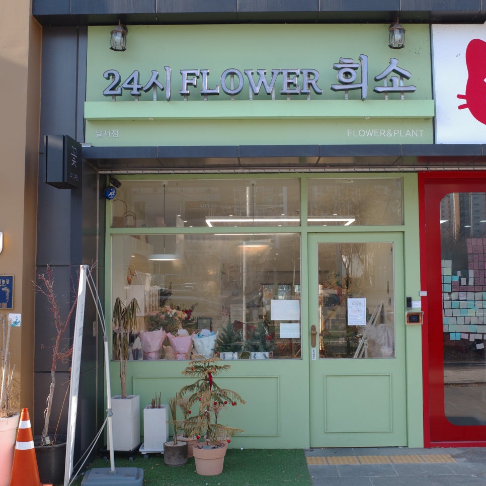희소달서점 이미지