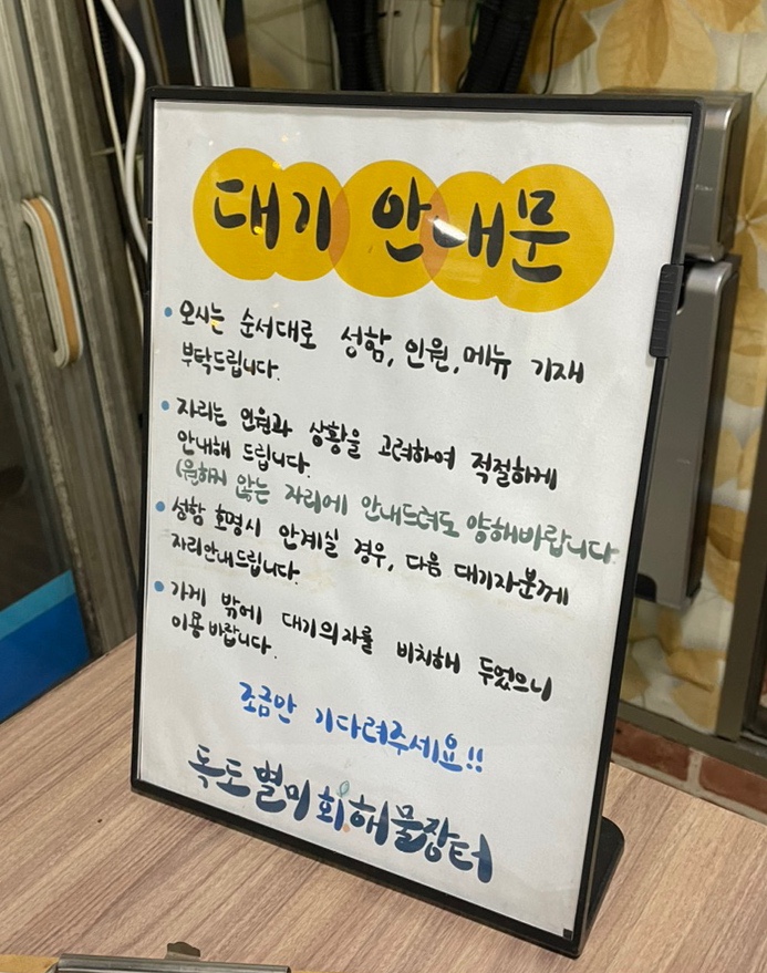 독도별미회.해물장터 이미지