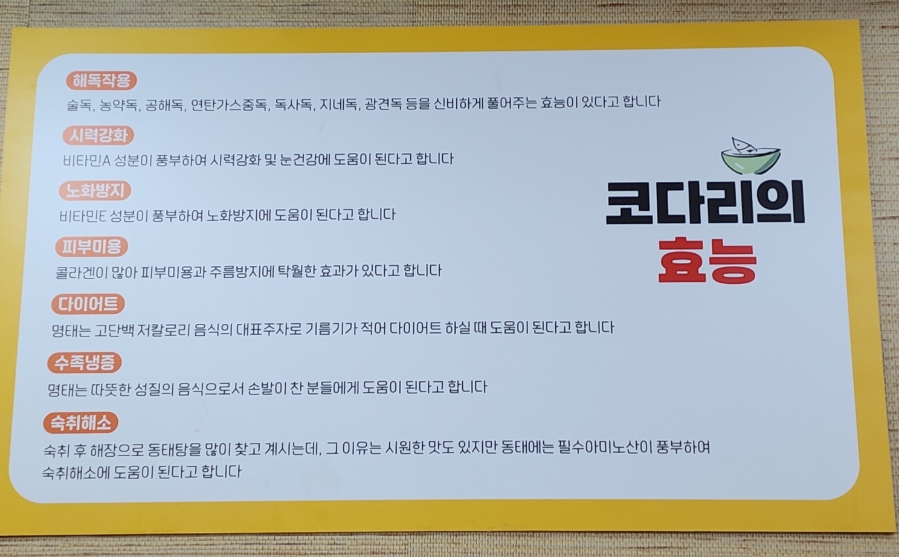 백번가코다리충주 이미지