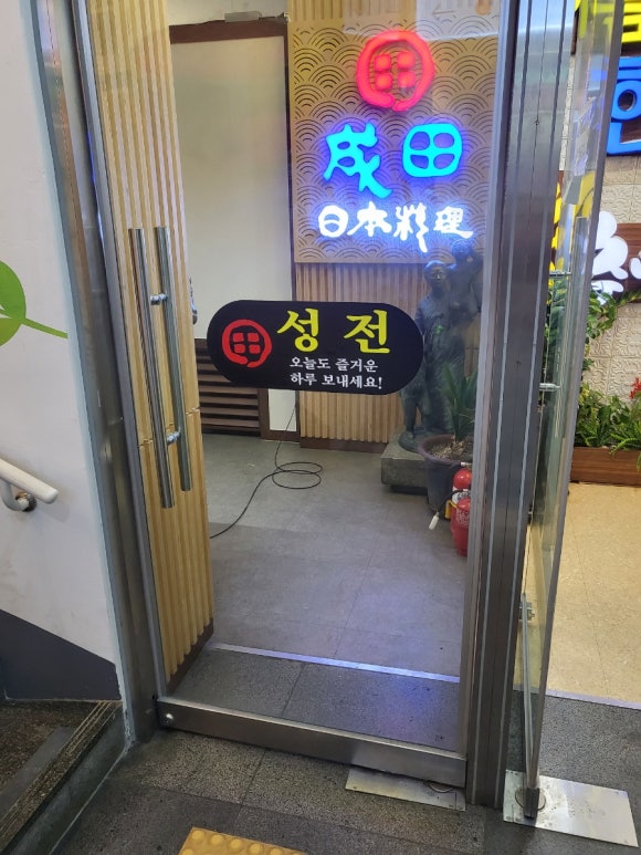 성전일식 이미지