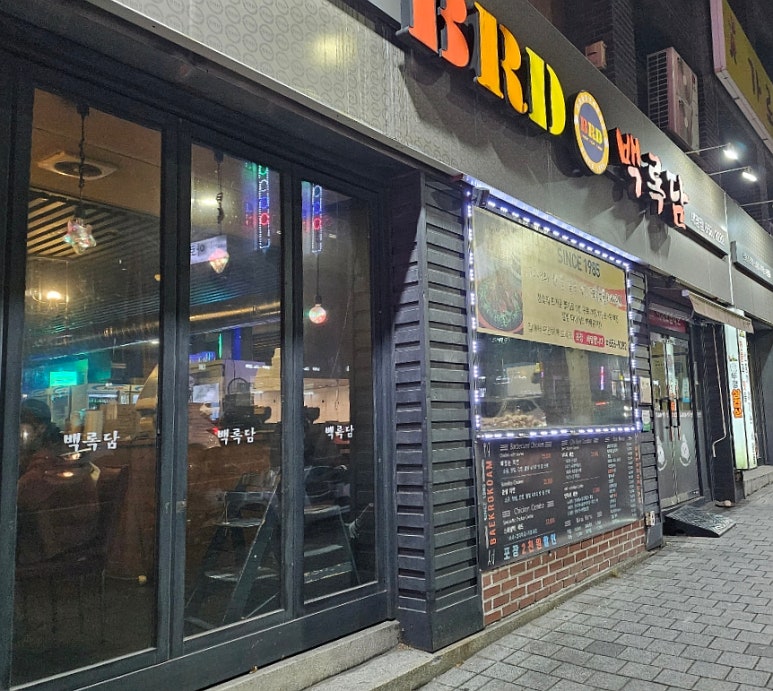 BRD백록담 이미지