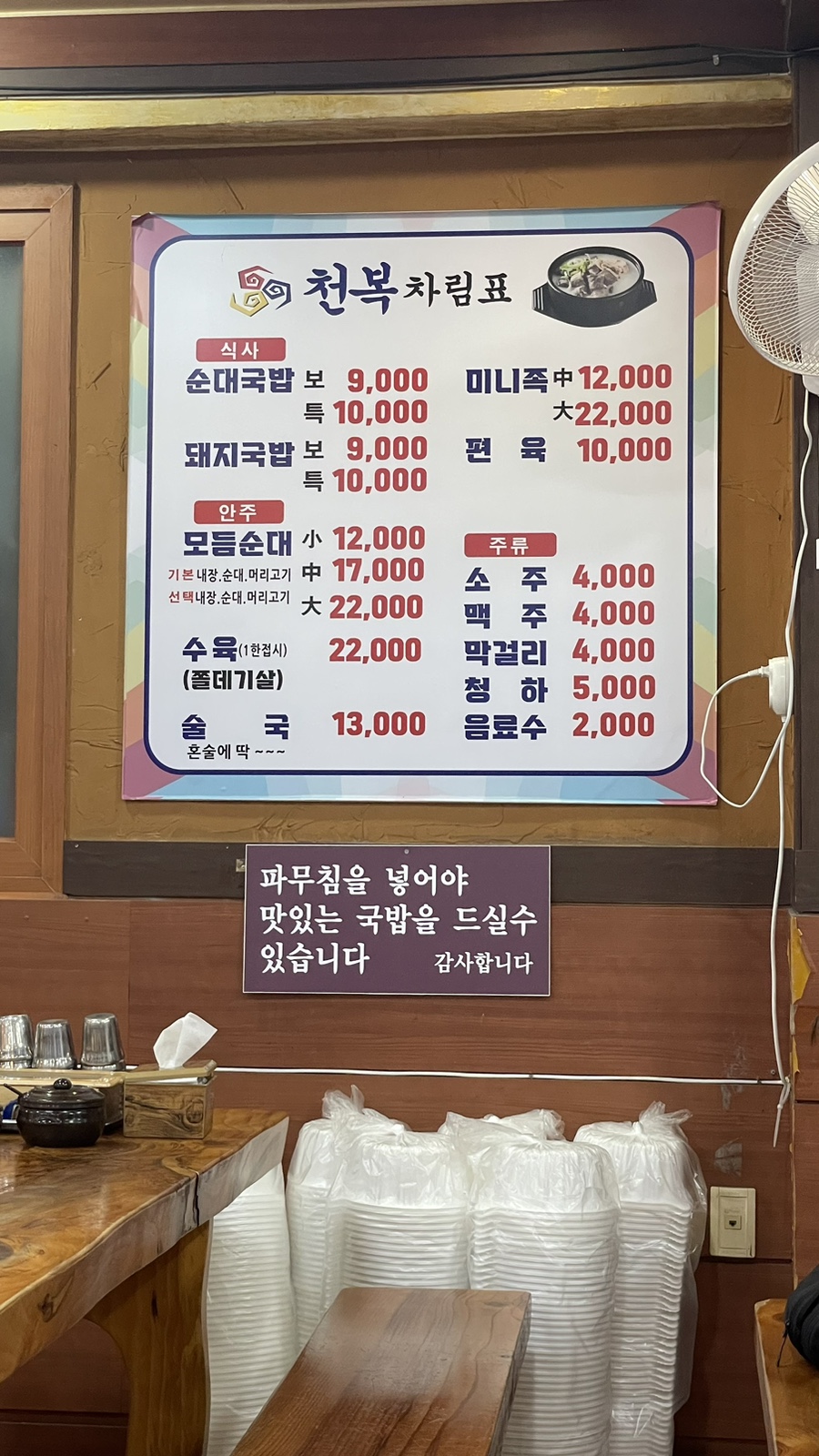 불가마순대국밥 이미지