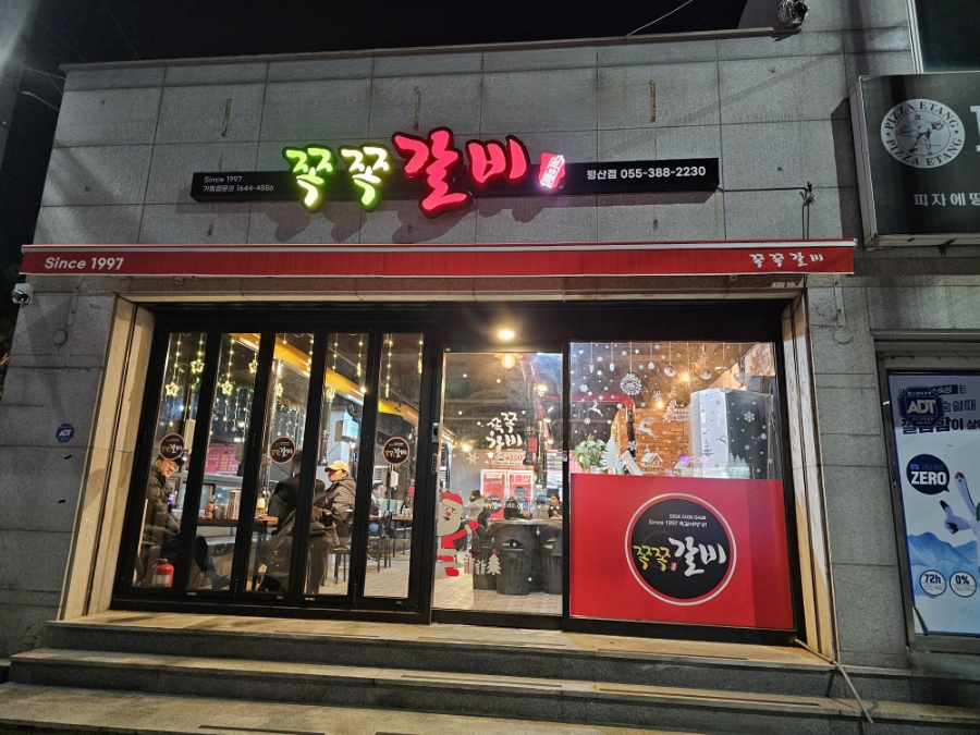 쪽쪽갈비평산점 이미지